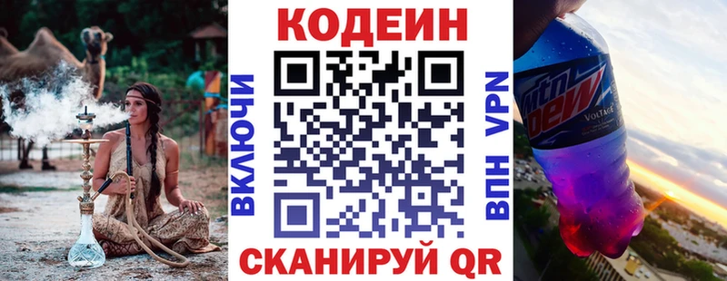 Codein Purple Drank  хочу наркоту  Сердобск 