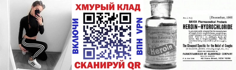 дарнет шоп  Сердобск  ГЕРОИН герыч 