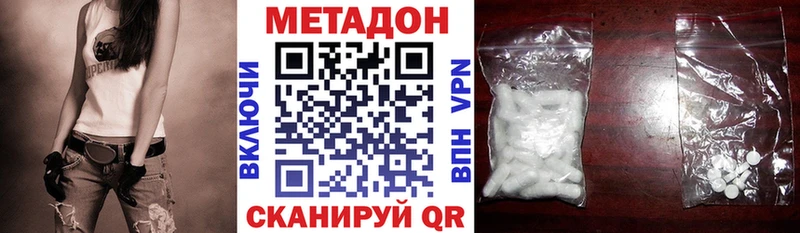 МЕТАДОН methadone  Сердобск 